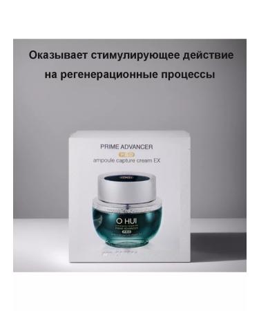 O HUI Face Lifting Cremers Prime Advancer 1ml *10 pcs - Buy Online on GoSupps.com