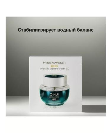 O HUI Face Lifting Cremers Prime Advancer 1ml *10 pcs - Buy Online on GoSupps.com