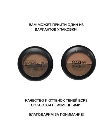 MAKE UP SECRET Shadows for eyebrows palette 2 cent ECP3 - Buy Online on GoSupps.com