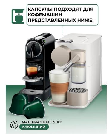 Nespresso Coffee coffee for coffee machine Capriccio 10 pcs - Buy Online on GoSupps.com