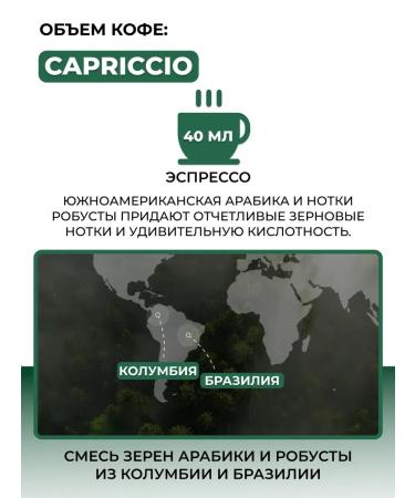 Nespresso Coffee coffee for coffee machine Capriccio 10 pcs - Buy Online on GoSupps.com