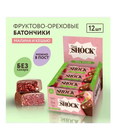 FitnessShock Bangs without sugar vegan raspberries - Buy Online on GoSupps.com