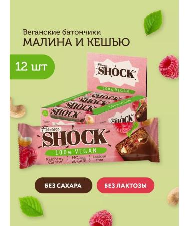 FitnessShock Bangs without sugar vegan raspberries - Buy Online on GoSupps.com