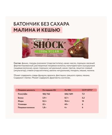 FitnessShock Bangs without sugar vegan raspberries - Buy Online on GoSupps.com