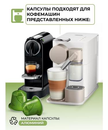 Nespresso Coffee in capsules for coffee machine Rio de Janeiro 10pcs - Buy Online on GoSupps.com