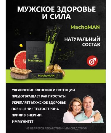 Shopdetox Machoman vitamin complex for male health