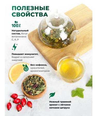 Belukha Foothills Herbal tea with an orange zest raspberry nettles 55 g - Buy Online on GoSupps.com