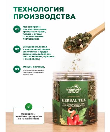 Belukha Foothills Herbal tea with an orange zest raspberry nettles 55 g - Buy Online on GoSupps.com