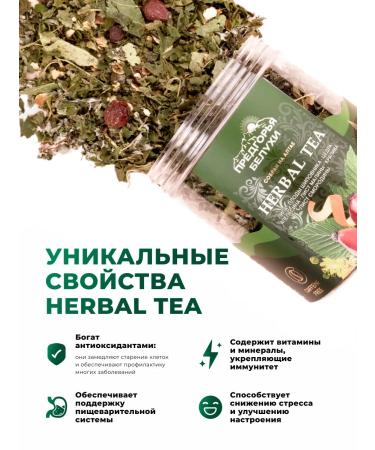 Belukha Foothills Herbal tea with an orange zest raspberry nettles 55 g - Buy Online on GoSupps.com