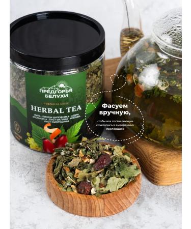 Belukha Foothills Herbal tea with an orange zest raspberry nettles 55 g - Buy Online on GoSupps.com