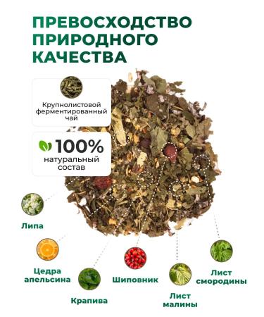 Belukha Foothills Herbal tea with an orange zest raspberry nettles 55 g - Buy Online on GoSupps.com