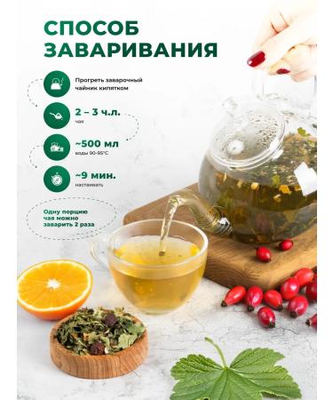 Belukha Foothills Herbal tea with an orange zest raspberry nettles 55 g - Buy Online on GoSupps.com