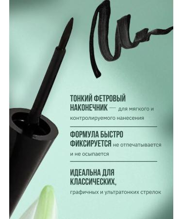 VIVIENNE SABO Eyeing eye Charbon is liquid tone 01 black - Buy Online on GoSupps.com