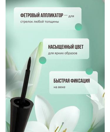 VIVIENNE SABO Eyeing eye Charbon is liquid tone 01 black - Buy Online on GoSupps.com