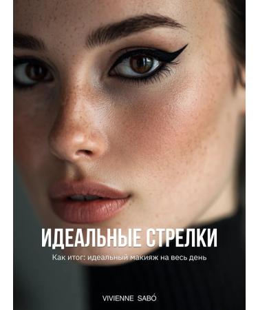 VIVIENNE SABO Eyeing eye Charbon is liquid tone 01 black - Buy Online on GoSupps.com