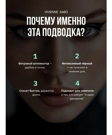 VIVIENNE SABO Eyeing eye Charbon is liquid tone 01 black - Buy Online on GoSupps.com