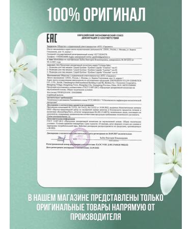 VIVIENNE SABO Eyeing eye Charbon is liquid tone 01 black - Buy Online on GoSupps.com