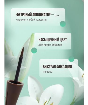 VIVIENNE SABO Chocolate eye eyeliner liquid brown - Buy Online on GoSupps.com