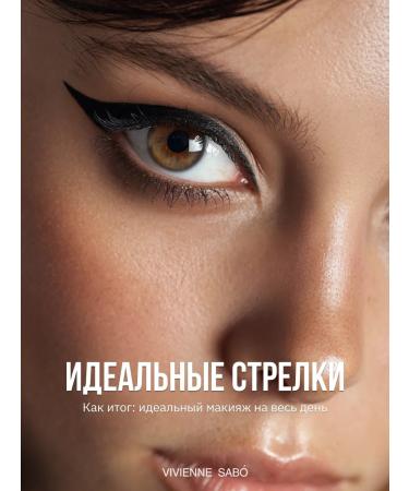 VIVIENNE SABO Chocolate eye eyeliner liquid brown - Buy Online on GoSupps.com