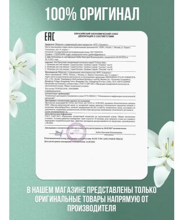 VIVIENNE SABO Chocolate eye eyeliner liquid brown - Buy Online on GoSupps.com