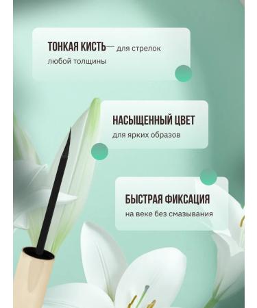 VIVIENNE SABO Cabaret Premiere's liquid eyelet. - Buy Online on GoSupps.com