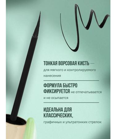 VIVIENNE SABO Cabaret Premiere's liquid eyelet. - Buy Online on GoSupps.com