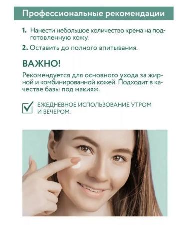 ARAVIA Professional Face cream balancing with a matting effect 100ml - Buy Online on GoSupps.com