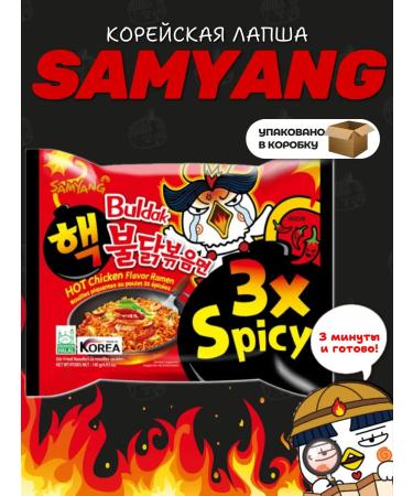 samyang Lapsha quickly preparation 3x spicy 1 pcs