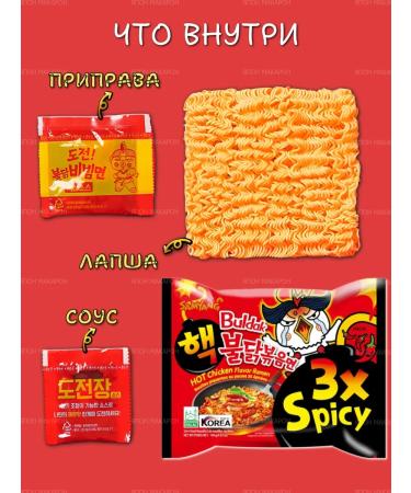 samyang Lapsha quickly preparation 3x spicy 1 pcs - Buy Online on GoSupps.com