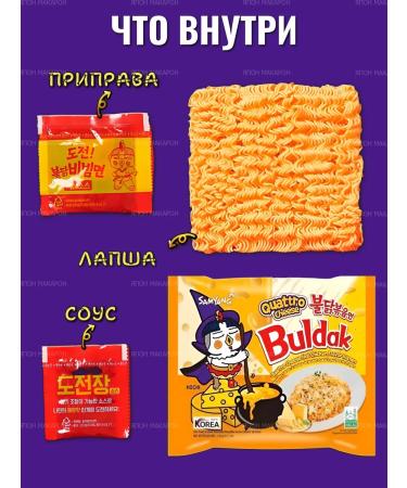 samyang Quartro Cheese -quick -made noodles 1 pcs - Buy Online on GoSupps.com