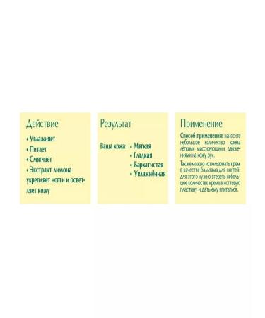 Nevskaya Cosmetics Hand cream lemon-glycerin 6 pcs *50 ml - Buy Online on GoSupps.com