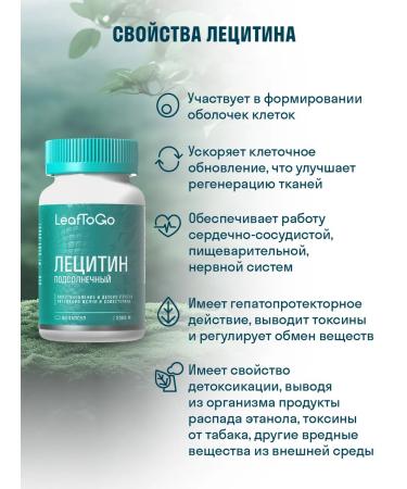 LeafToGo Lecithin sunflower capsules superfood 60 kaps - Buy Online on GoSupps.com