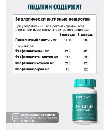 LeafToGo Lecithin sunflower capsules superfood 60 kaps - Buy Online on GoSupps.com