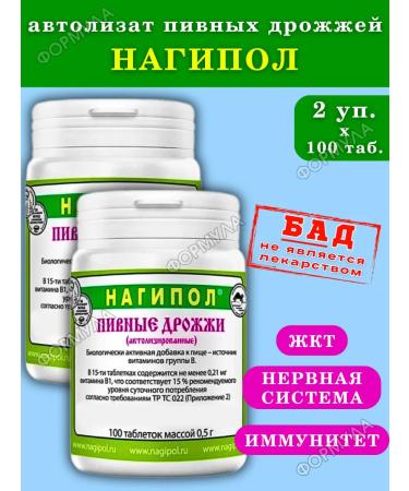 Bitra Nagipol brewer's yeast 200 tablets