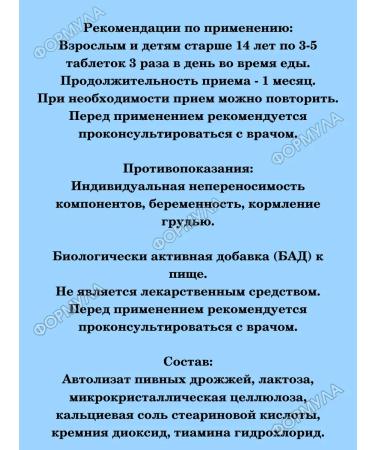 Bitra Nagipol brewer's yeast 200 tablets - Buy Online on GoSupps.com