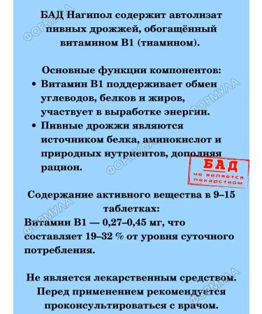 Bitra Beer yeast Nagipol 400 pcs tablets - Buy Online on GoSupps.com