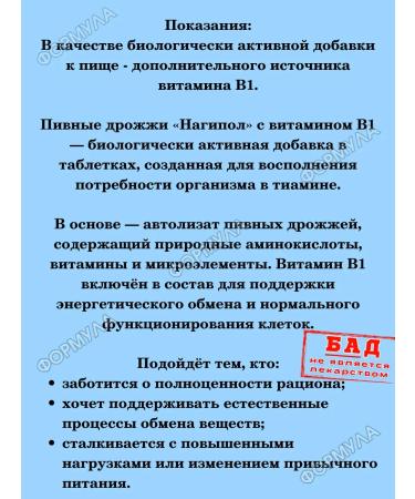 Bitra Beer yeast Nagipol 400 pcs tablets - Buy Online on GoSupps.com