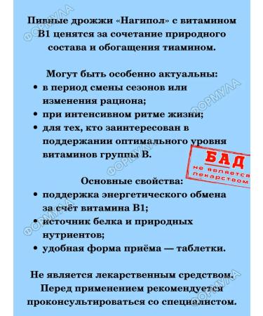 Bitra Beer yeast Nagipol 400 pcs tablets - Buy Online on GoSupps.com