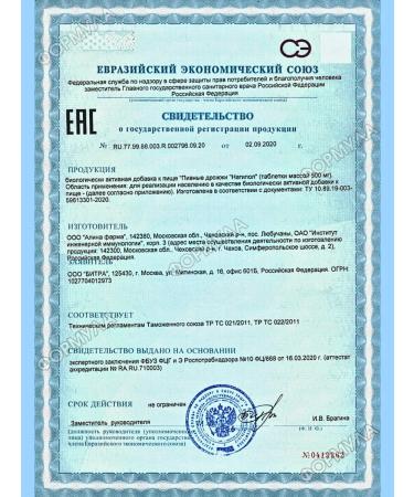 Bitra Beer yeast Nagipol 400 pcs tablets - Buy Online on GoSupps.com