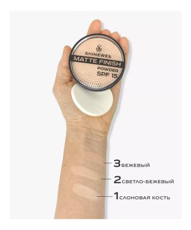 SHINEWELL Facial powder matting 01 compact SPF 15 - Buy Online on GoSupps.com