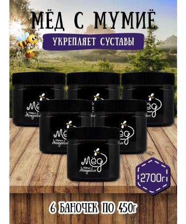 Honey of the Mamdeev family Honey with Altai mummy gift set pp healthy lifestyle
