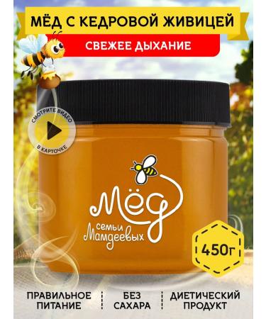 Honey of the Mamdeev family Honey with cedar gum useful sweets pp healthy lifestyle