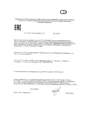 Artneo caps. 585 mg # 30 (dietary supplement) - Buy Online on GoSupps.com