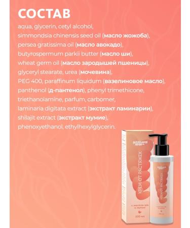 Milk Mother Body care complex for pregnant women - Buy Online on GoSupps.com