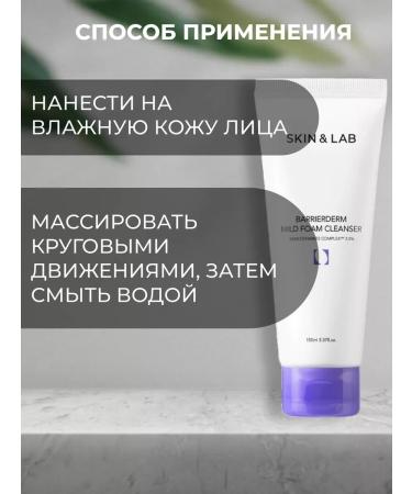 Skin&Lab Facial cleansing set with panthenol - Buy Online on GoSupps.com