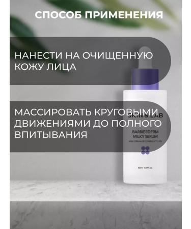 Skin&Lab Facial cleansing set with panthenol - Buy Online on GoSupps.com