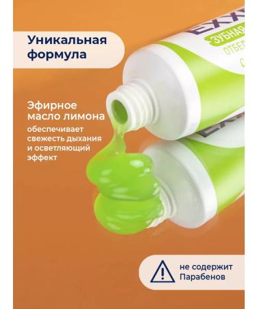 Exxe Toothpaste whitening with lemon 100g 6pcs - Buy Online on GoSupps.com