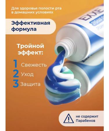 Exxe Tri-CTIVE Triple Pasta Toothpaste 100g - Buy Online on GoSupps.com