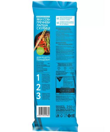 Chim-Chim Buckwheat noodles 250 g - Buy Online on GoSupps.com