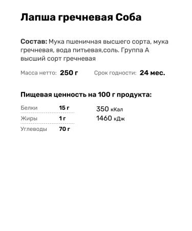 Chim-Chim Buckwheat noodles 250 g - Buy Online on GoSupps.com